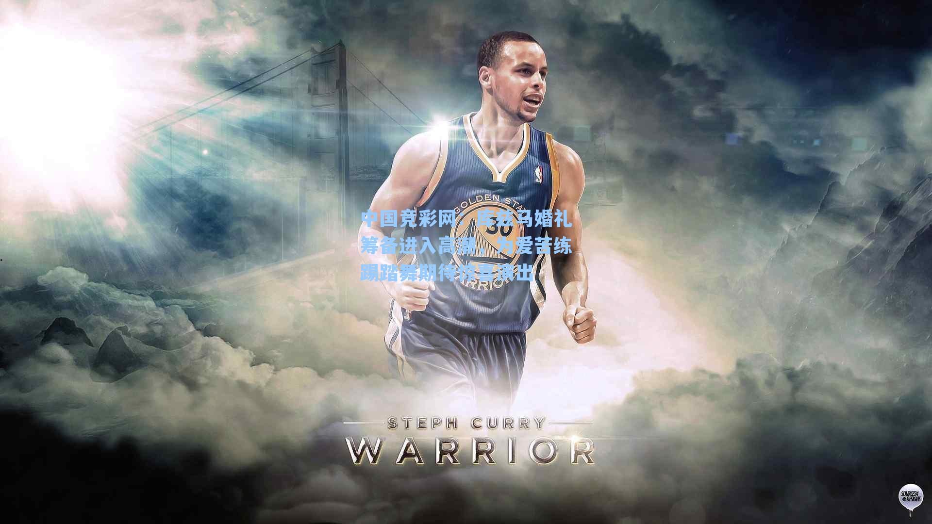 库兹马婚礼筹备进入高潮，为爱苦练踢踏舞期待惊喜演出